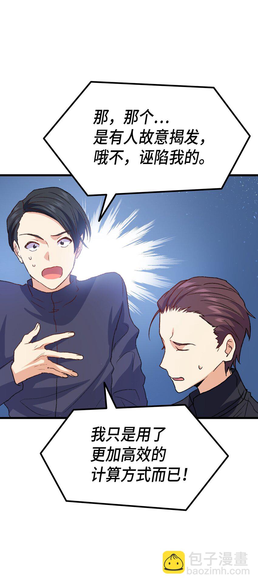 76 再也不离开陛下(1/3)-第77话