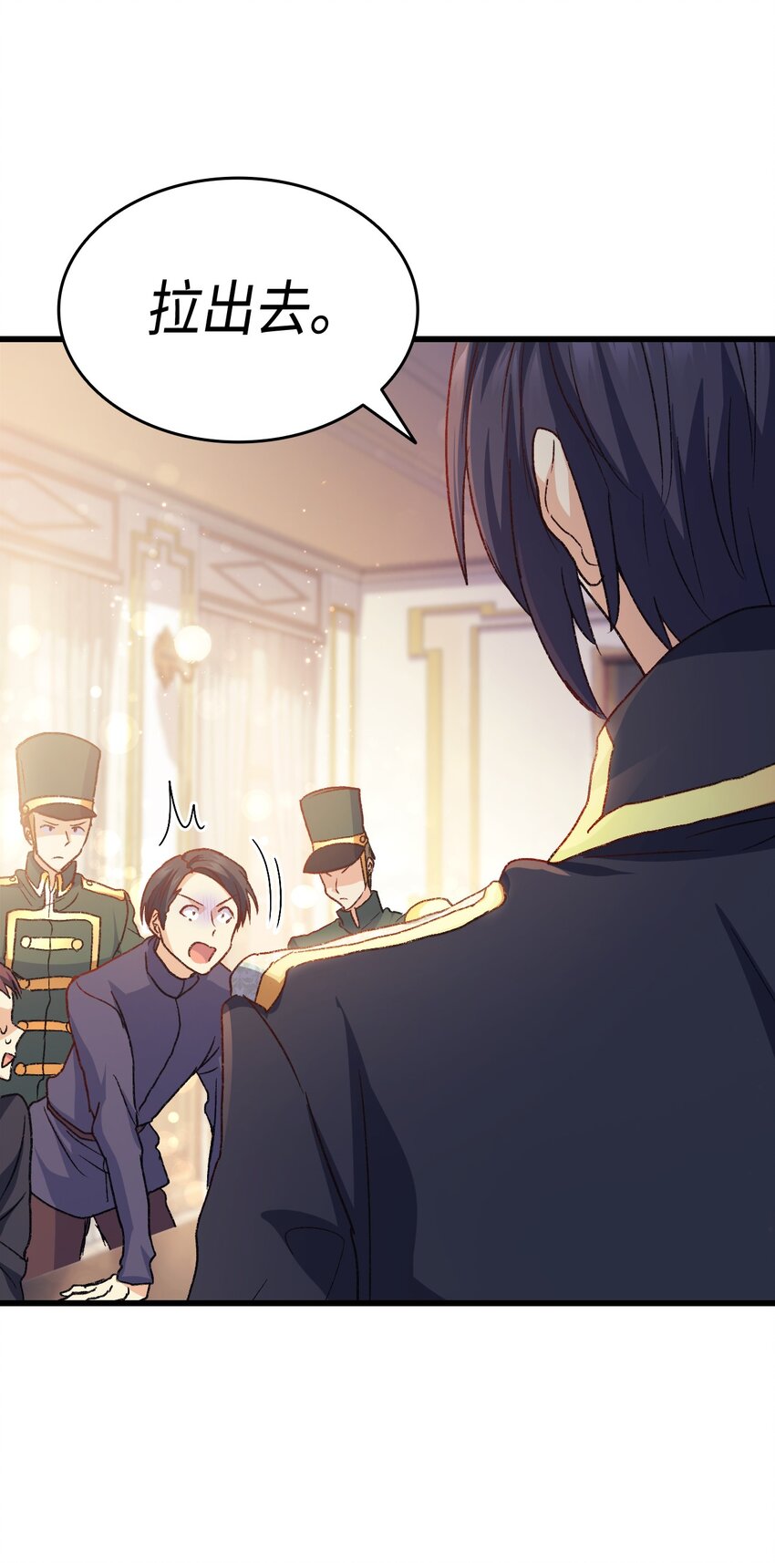 76 再也不离开陛下(1/3)-第77话