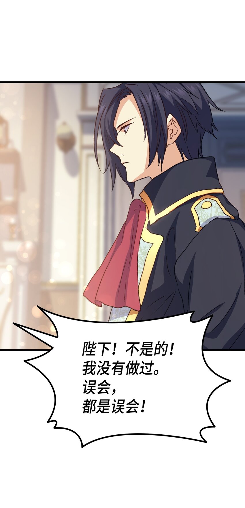 76 再也不离开陛下(1/3)-第77话