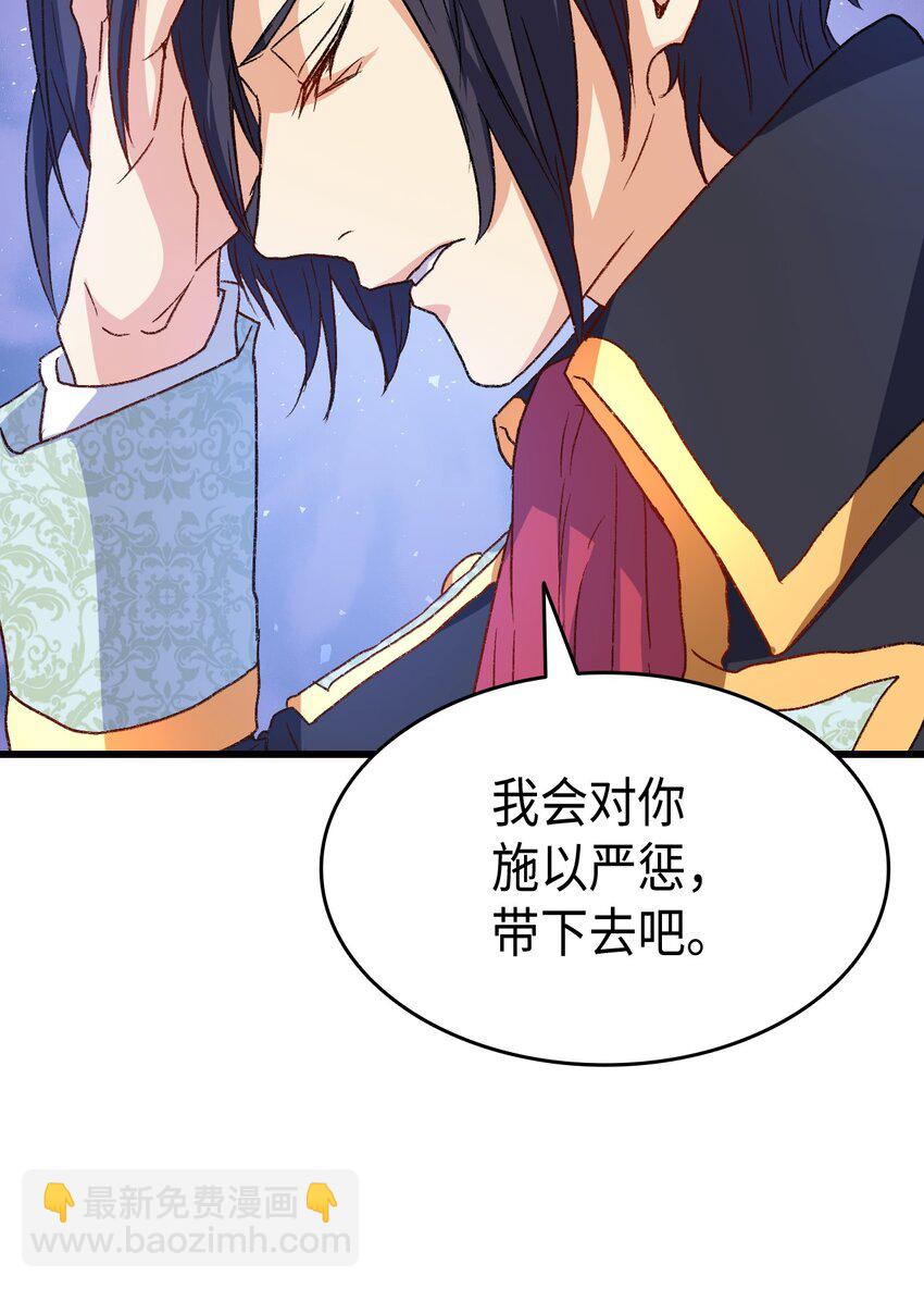 76 再也不离开陛下(1/3)-第77话