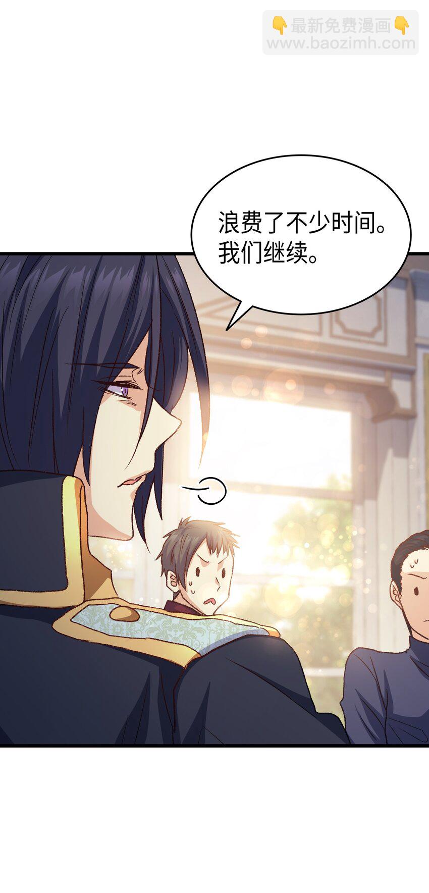 76 再也不离开陛下(1/3)-第77话