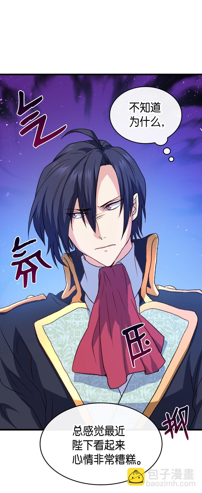 76 再也不离开陛下(1/3)-第77话