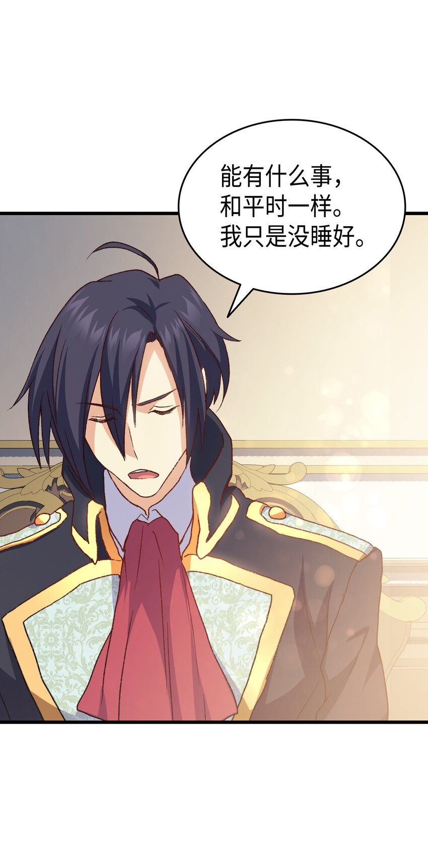 76 再也不离开陛下(1/3)-第77话