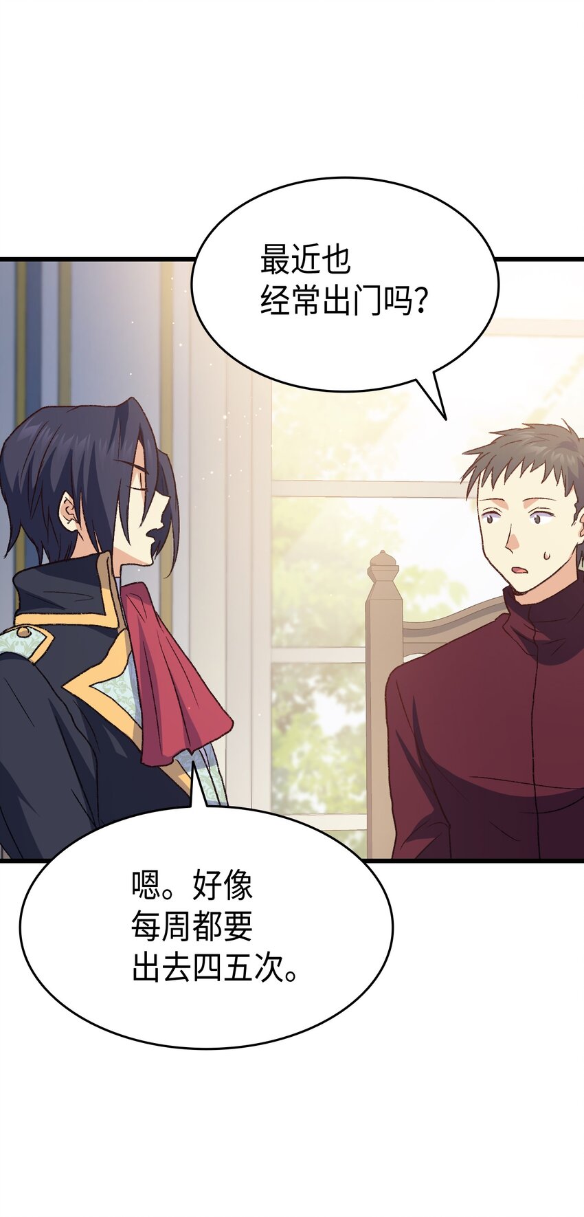 76 再也不离开陛下(1/3)-第77话