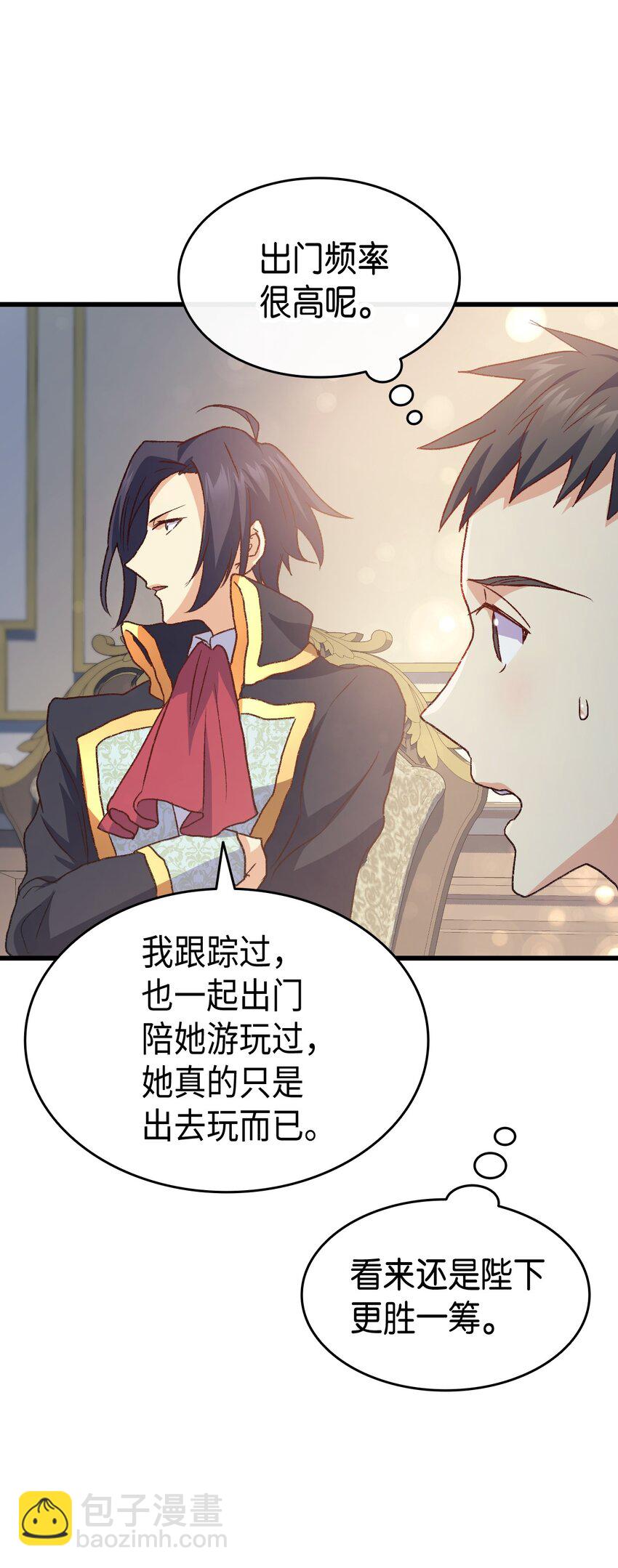 76 再也不离开陛下(1/3)-第77话