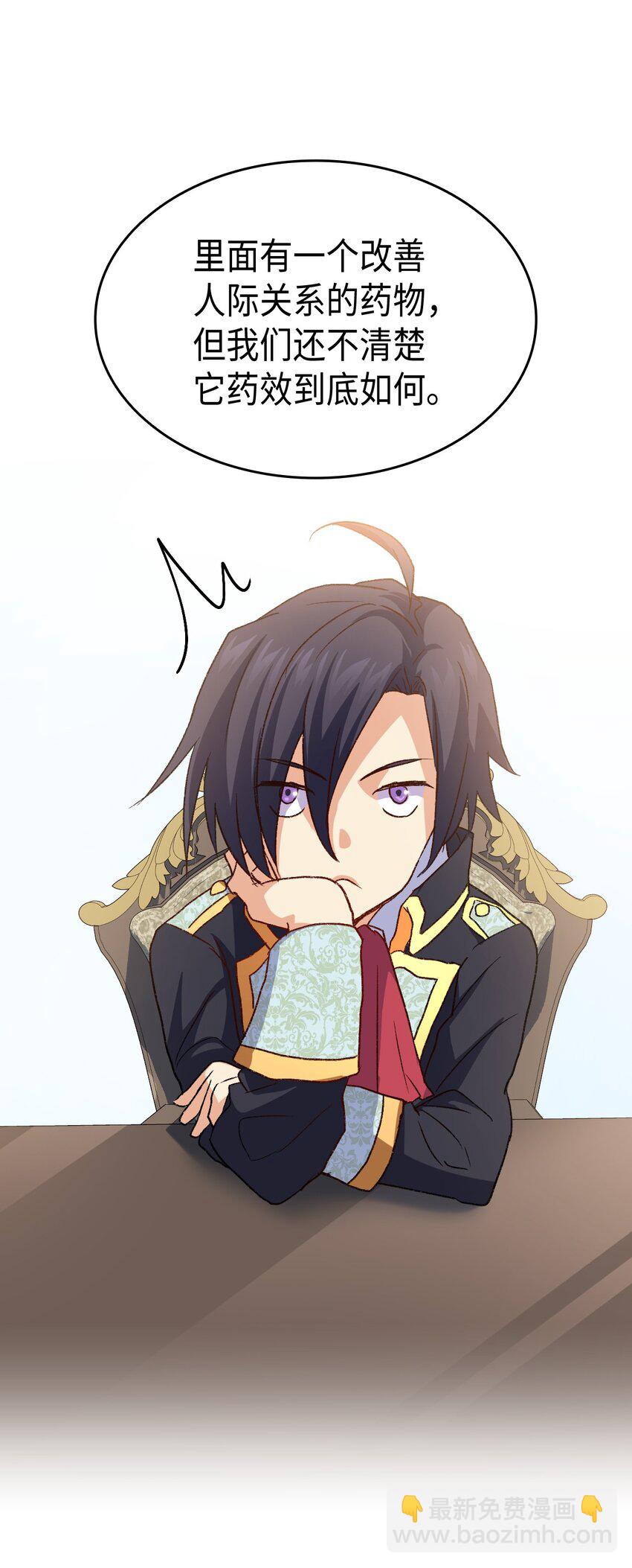 76 再也不离开陛下(1/3)-第77话