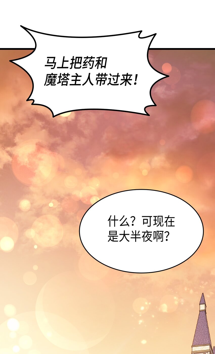 76 再也不离开陛下(1/3)-第77话