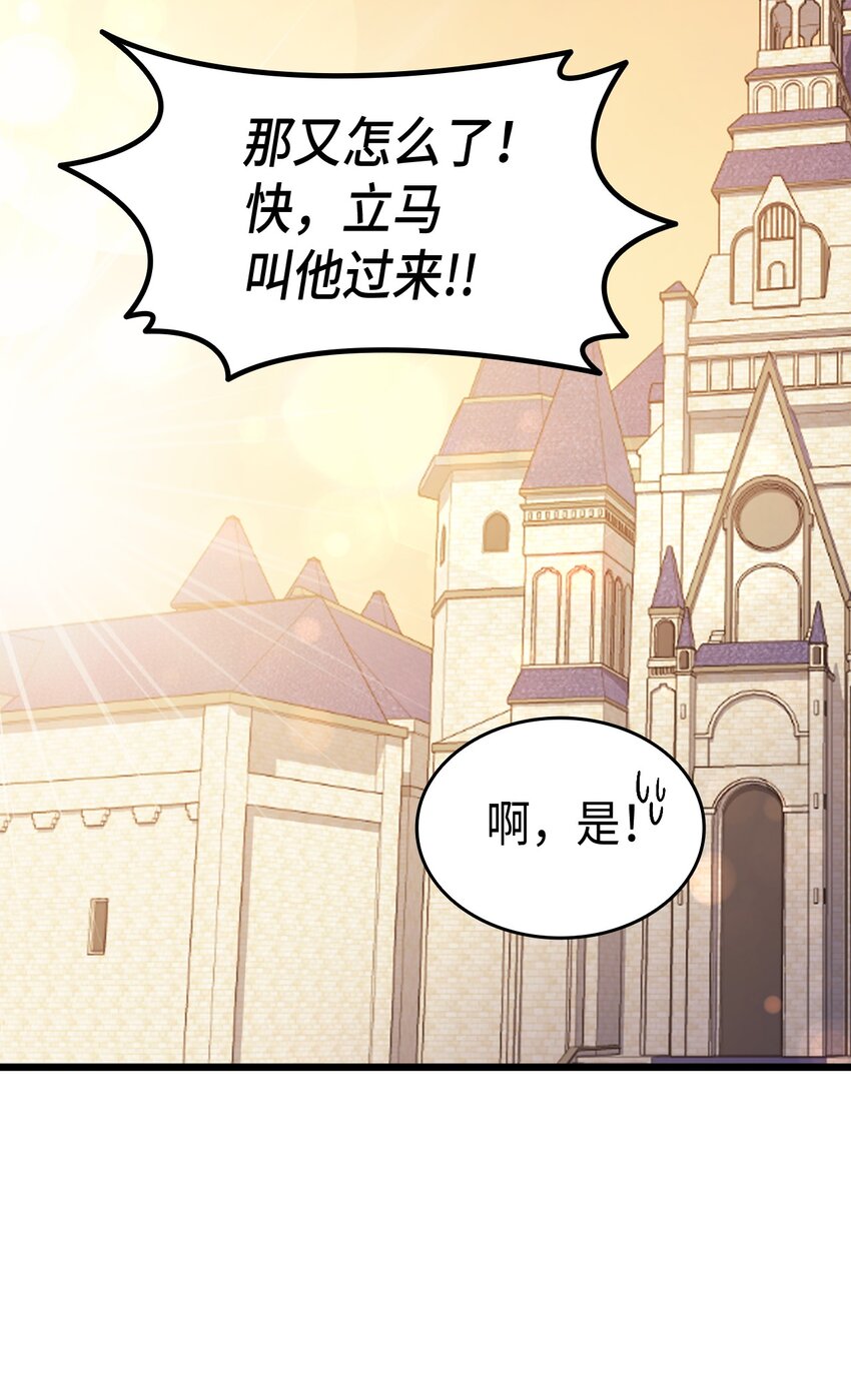 76 再也不离开陛下(1/3)-第77话