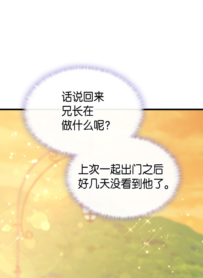 76 再也不离开陛下(1/3)-第77话