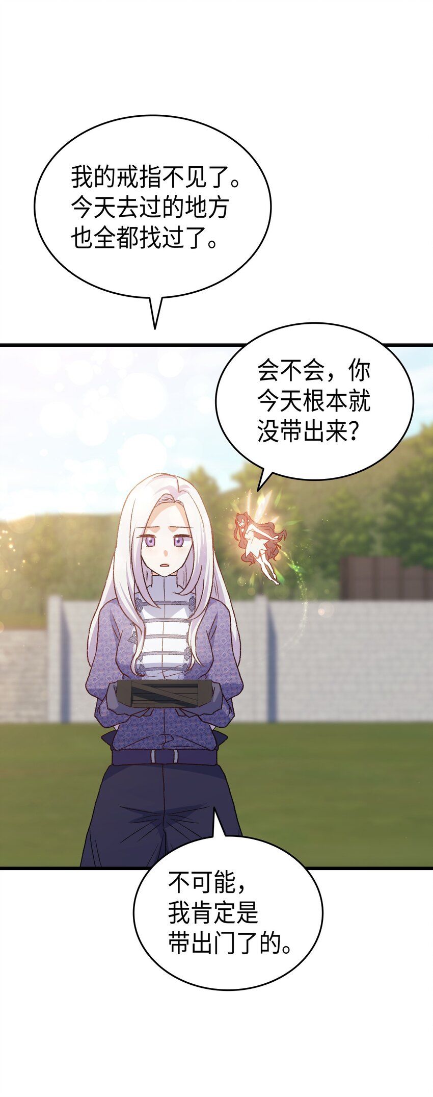 78 原女主的良心(1/2)-第79话