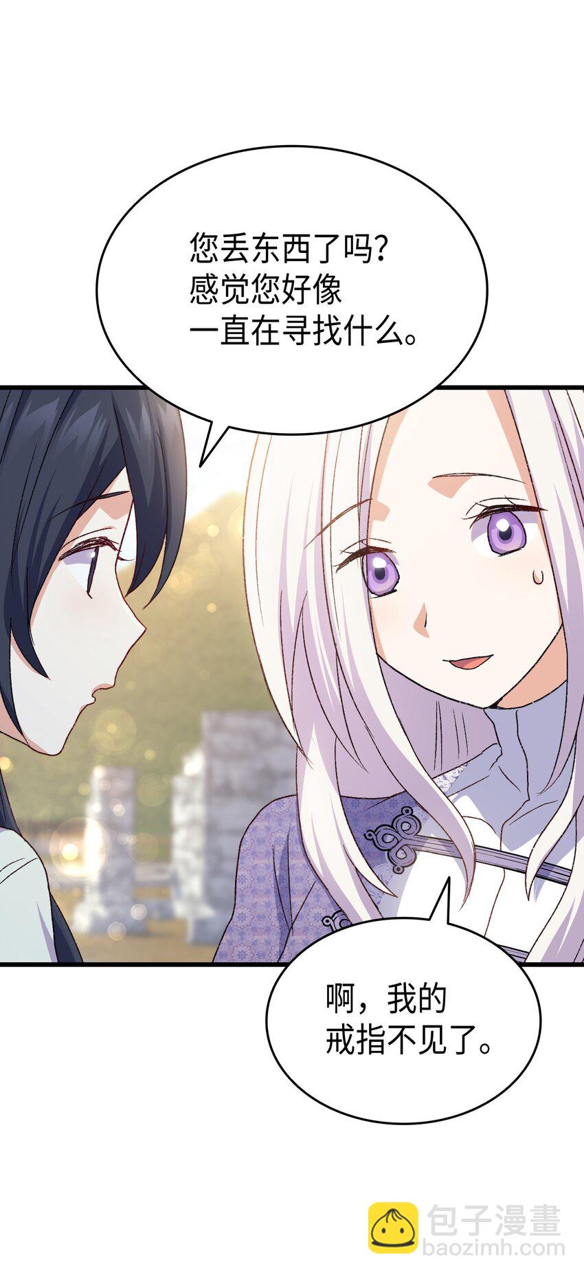 78 原女主的良心(1/2)-第79话