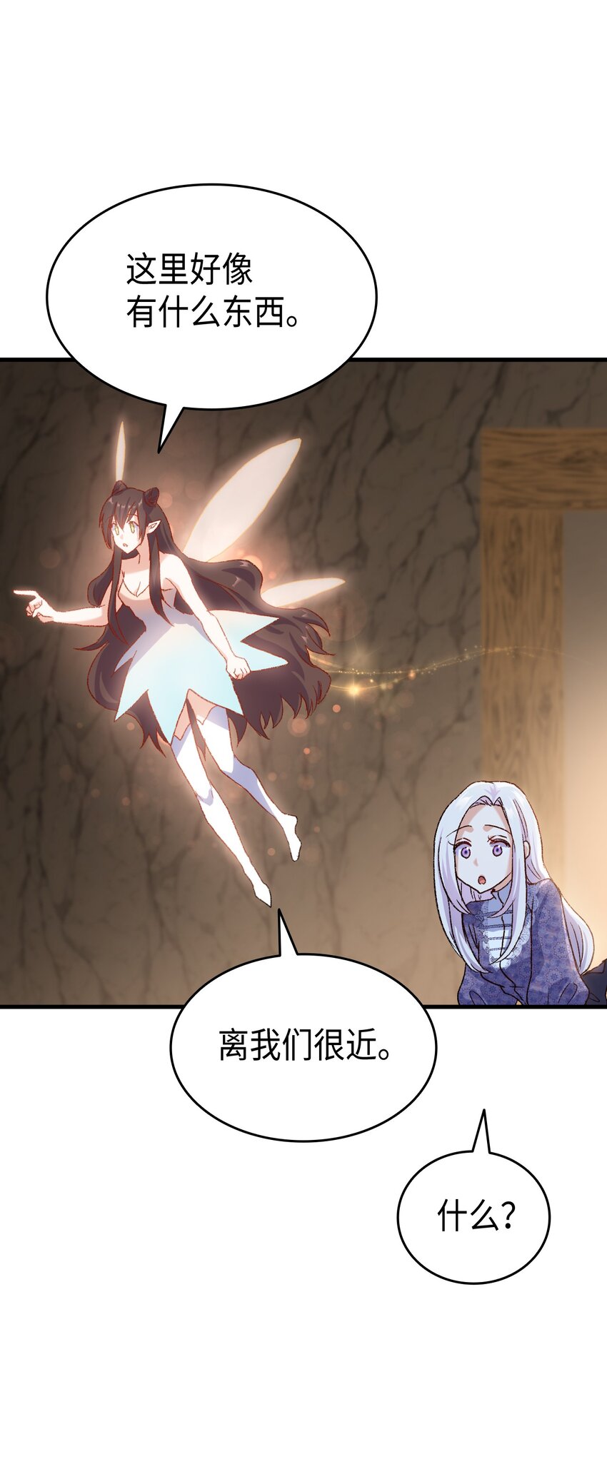 78 原女主的良心(1/2)-第79话