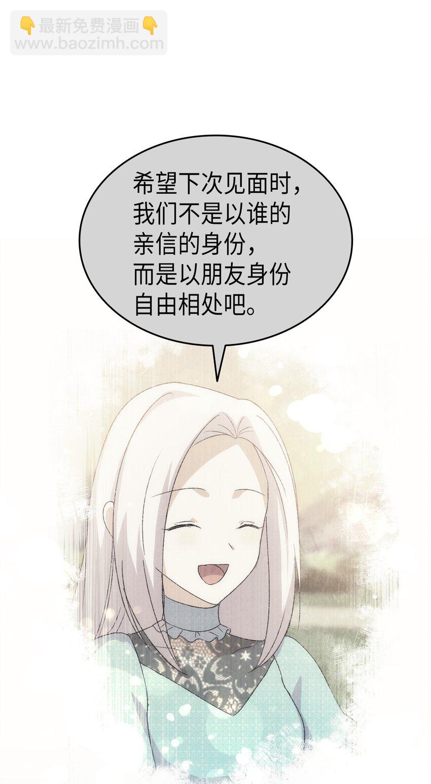 78 原女主的良心(1/2)-第79话