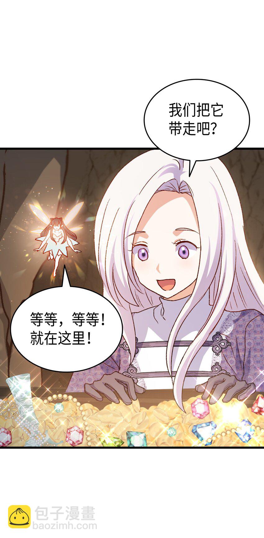 78 原女主的良心(1/2)-第79话