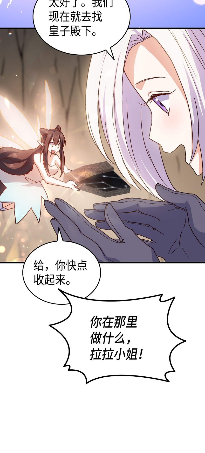 78 原女主的良心(1/2)-第79话