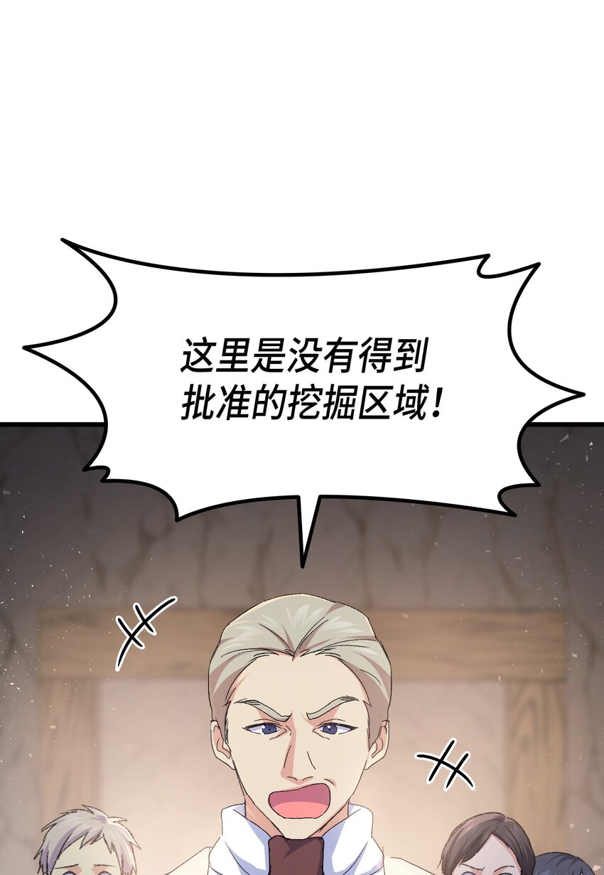 78 原女主的良心(1/2)-第79话