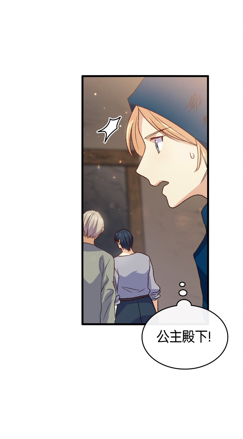 78 原女主的良心(1/2)-第79话