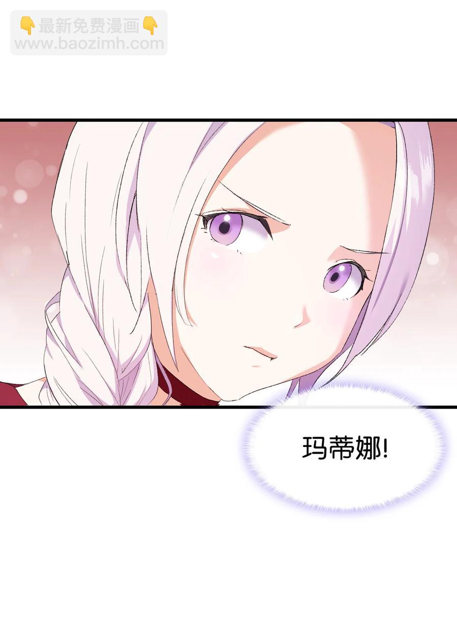 8 同样的礼服(1/2)-第9话