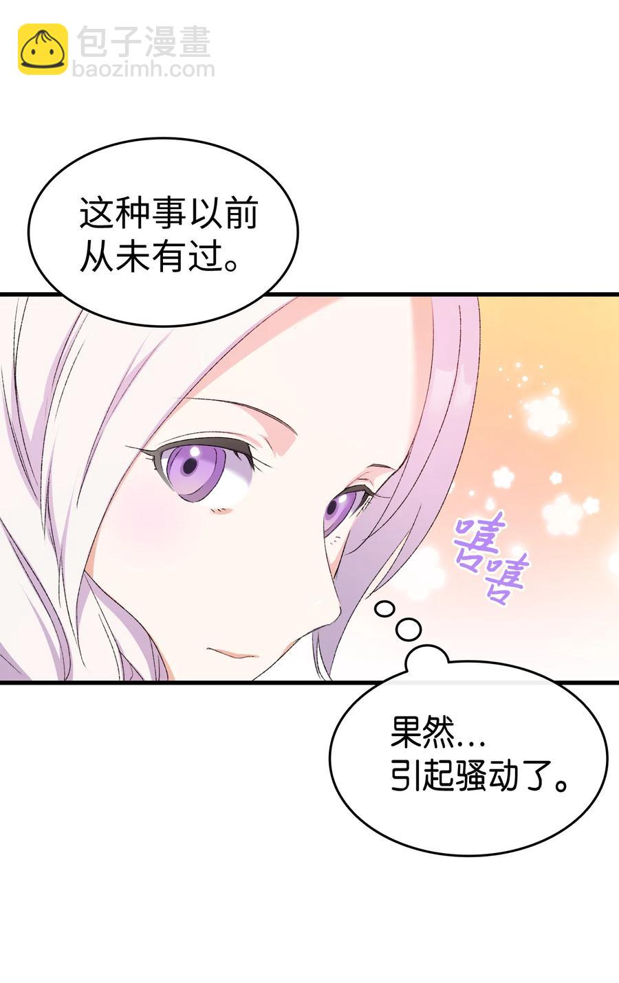 8 同样的礼服(1/2)-第9话