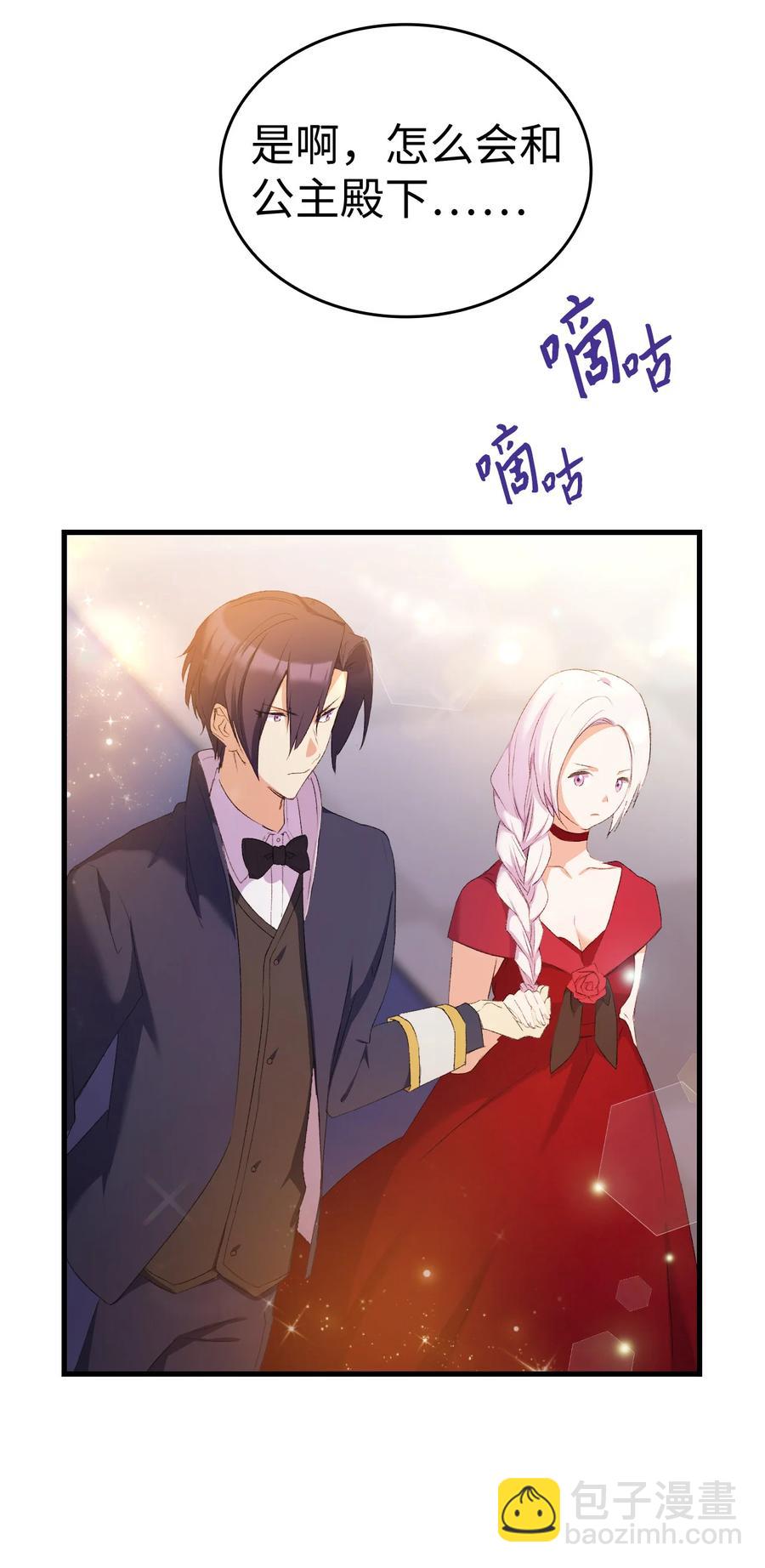 8 同样的礼服(1/2)-第9话