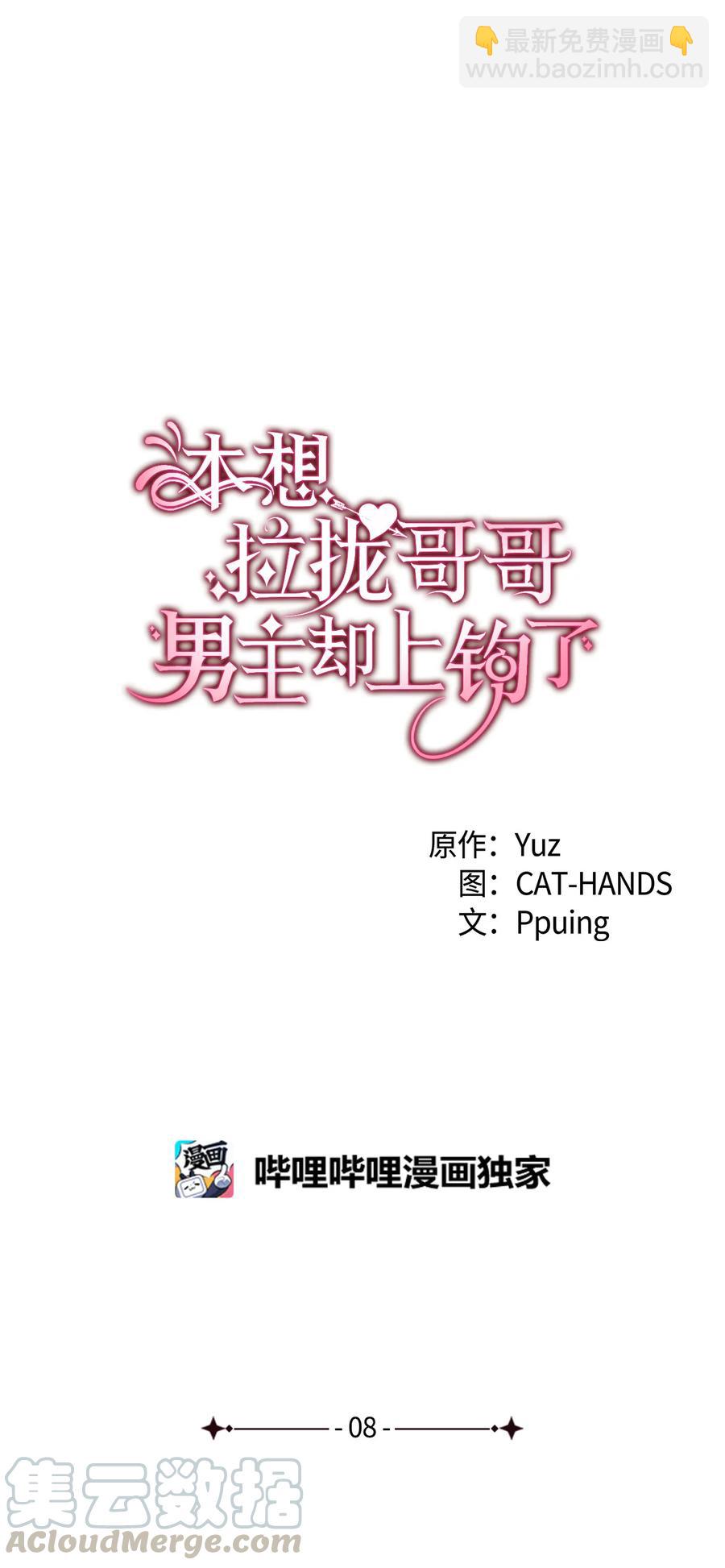 8 同样的礼服(1/2)-第9话