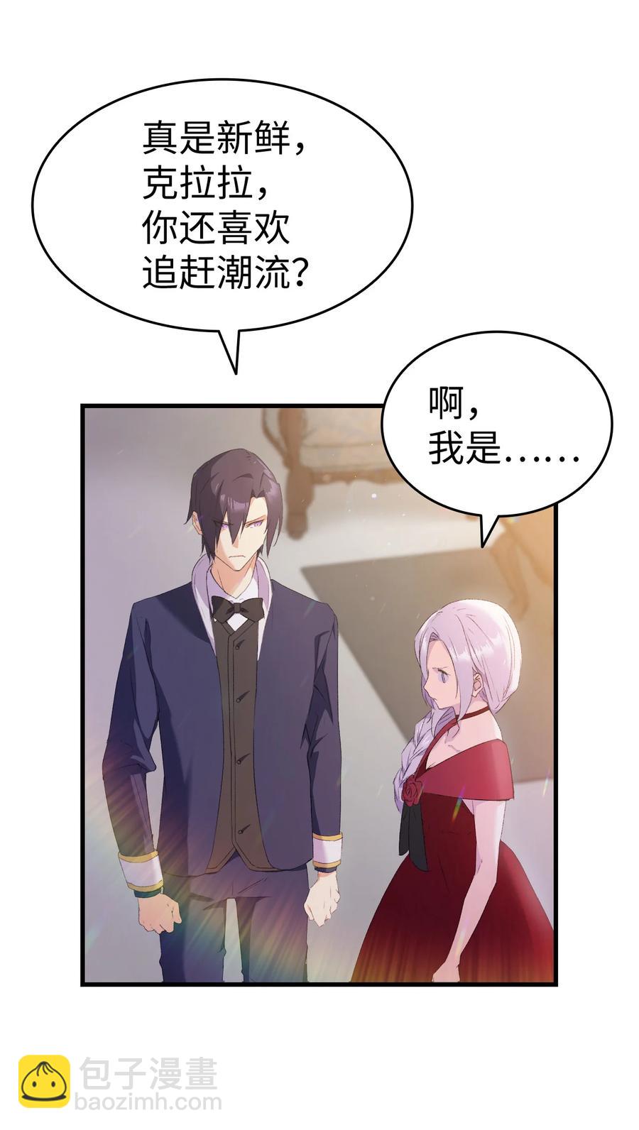 8 同样的礼服(1/2)-第9话