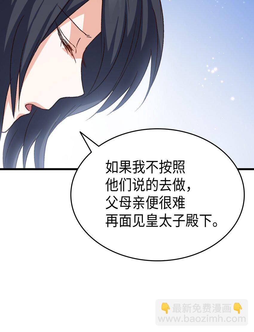 80 爱情萌芽(1/2)-第81话