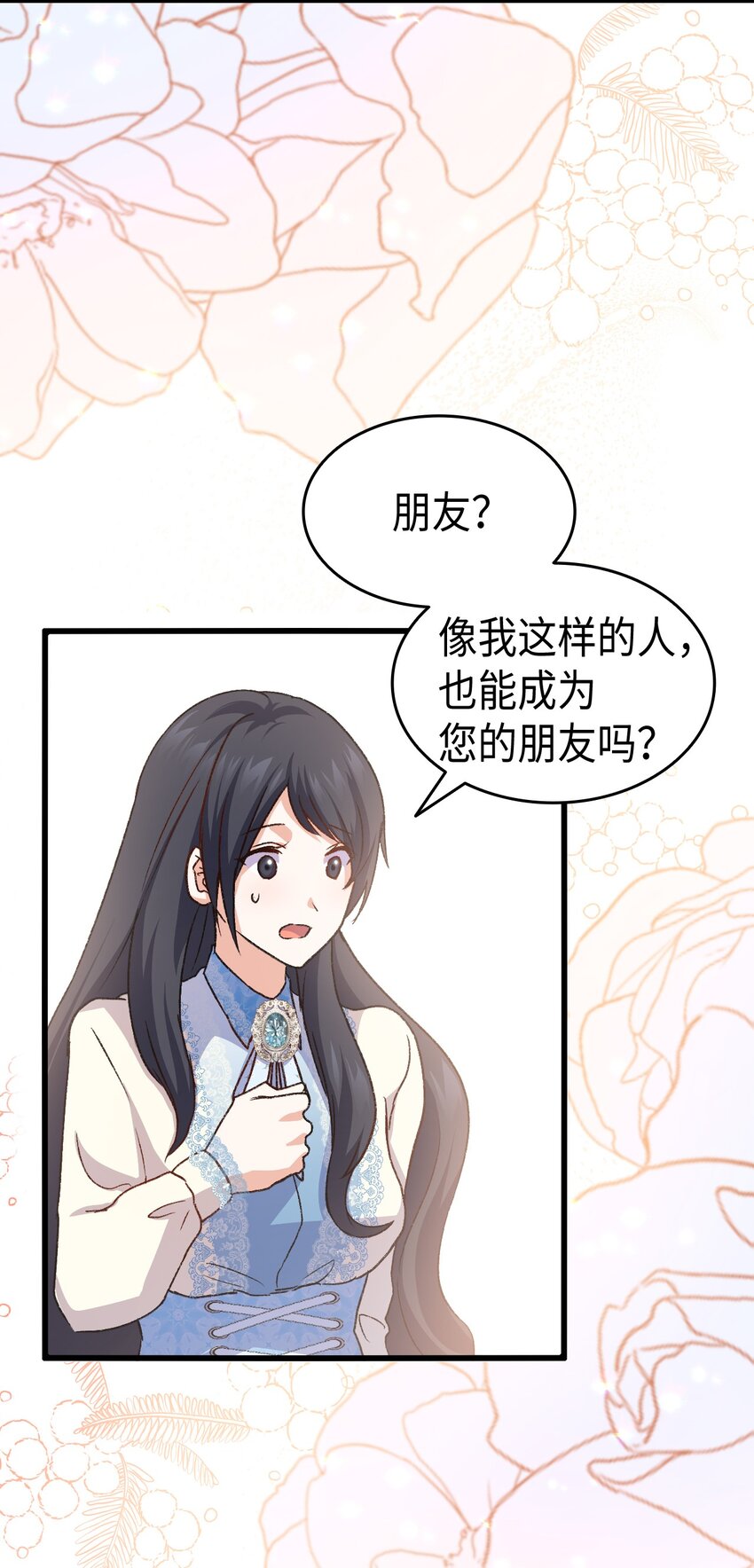 80 爱情萌芽(1/2)-第81话