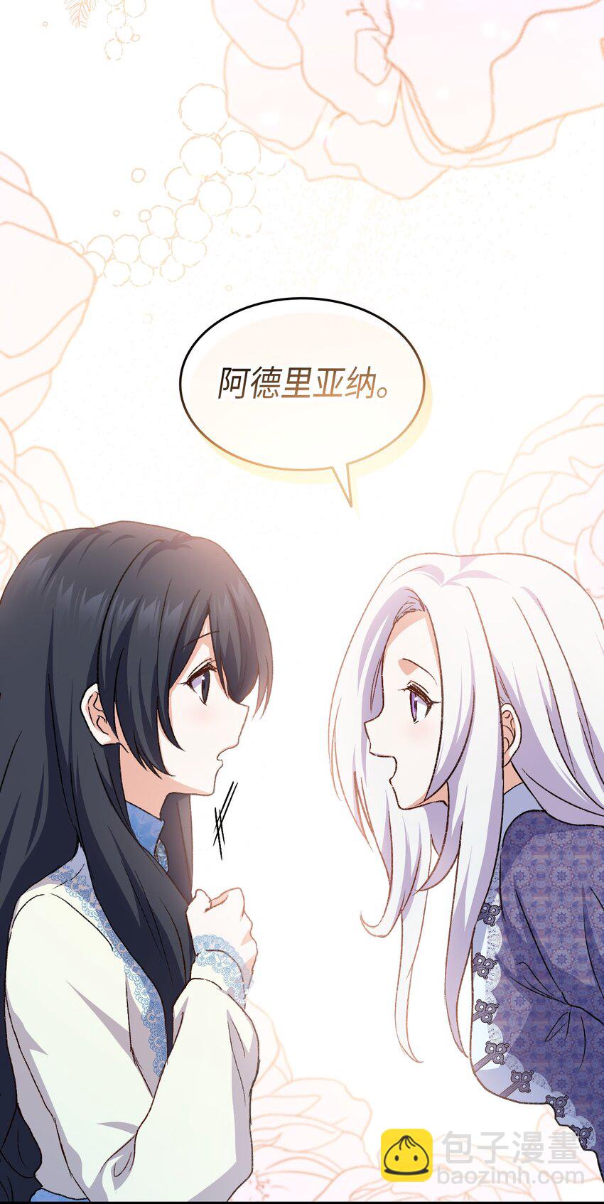 80 爱情萌芽(1/2)-第81话