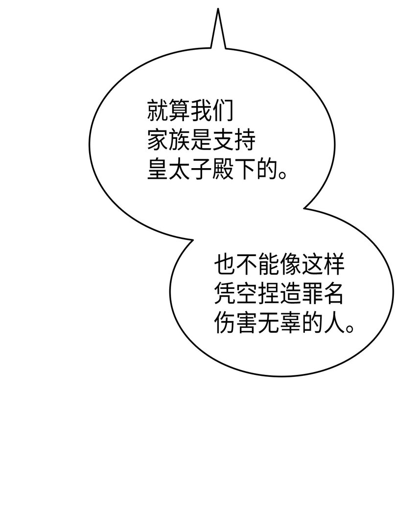 80 爱情萌芽(1/2)-第81话