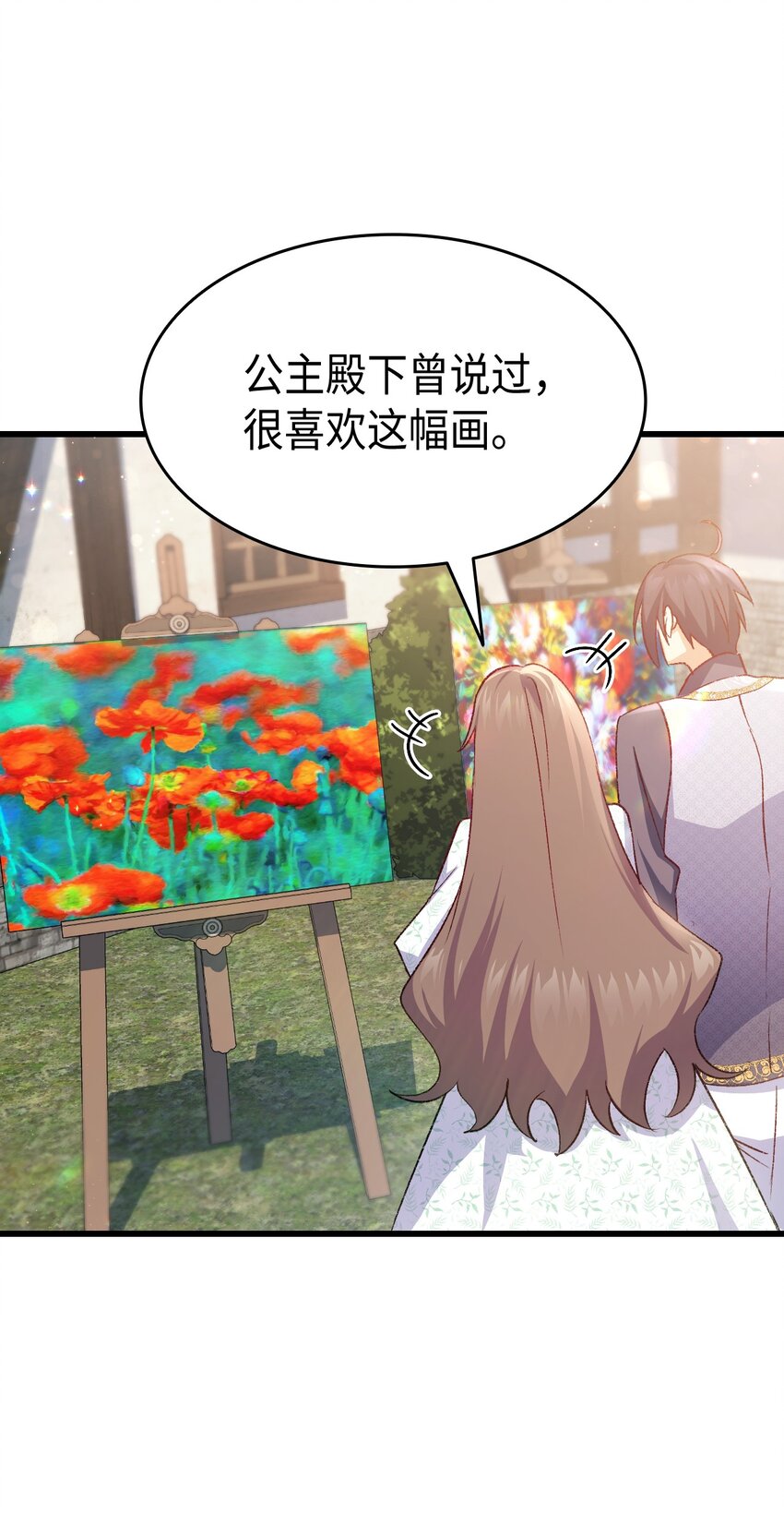 82 风波又起(1/2)-第83话