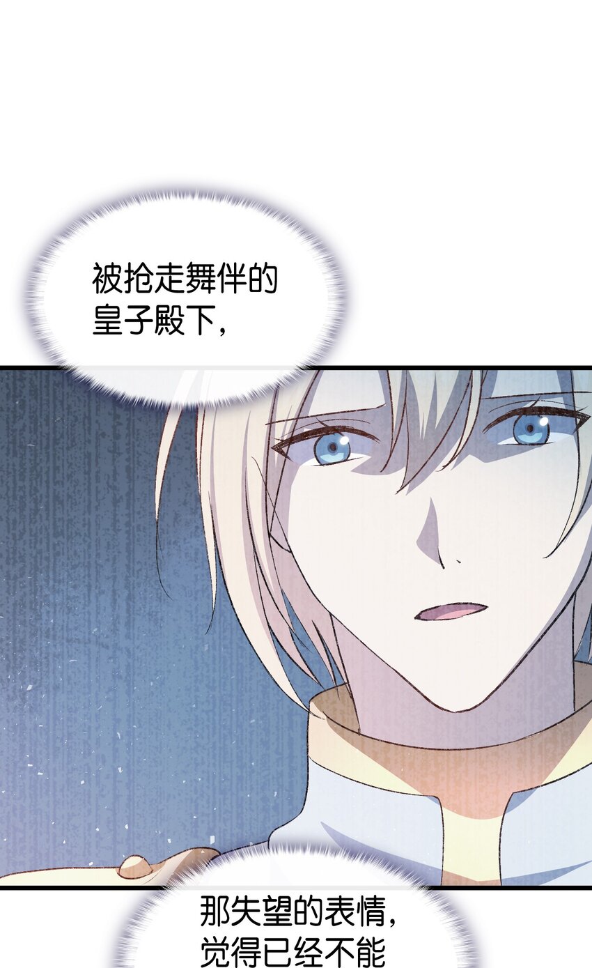 84 喝还是不喝？(1/2)-第85话