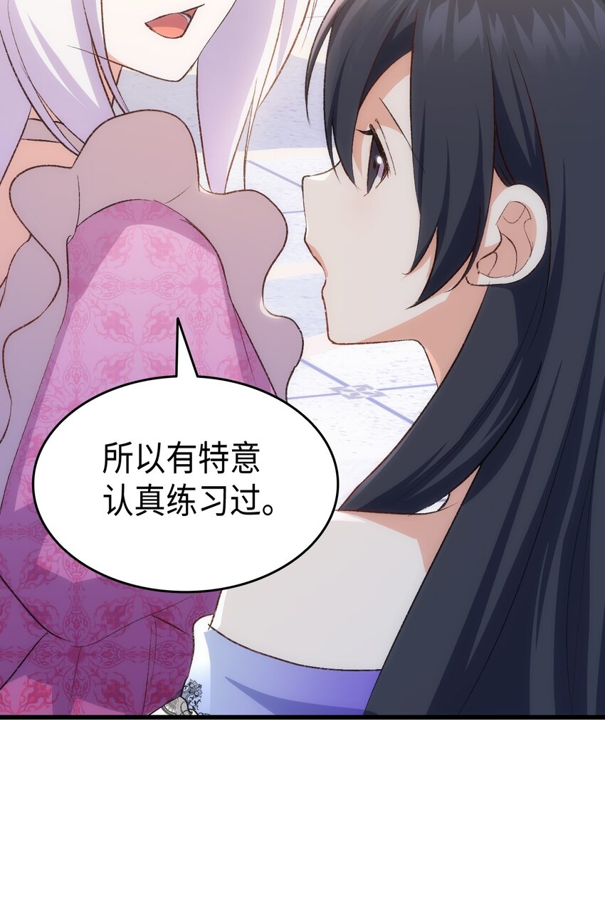 84 喝还是不喝？(1/2)-第85话