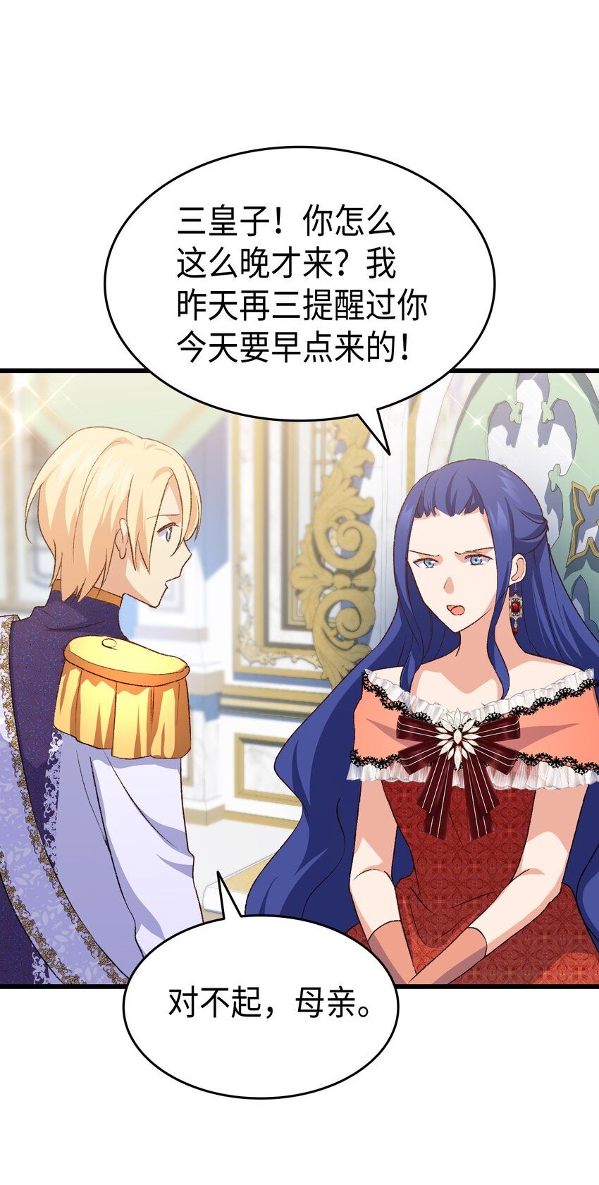 84 喝还是不喝？(1/2)-第85话