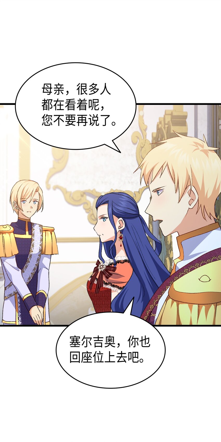 84 喝还是不喝？(1/2)-第85话