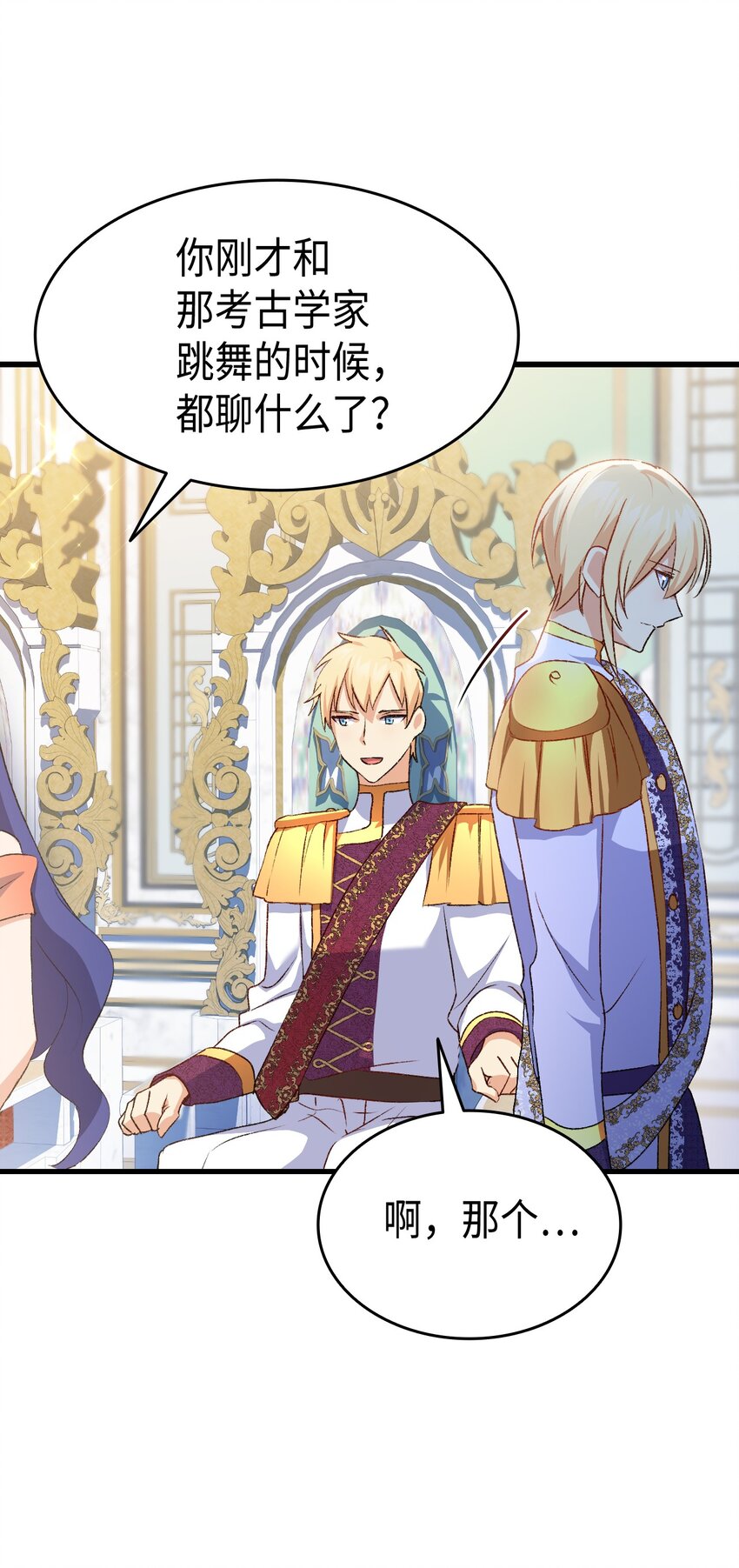 84 喝还是不喝？(1/2)-第85话