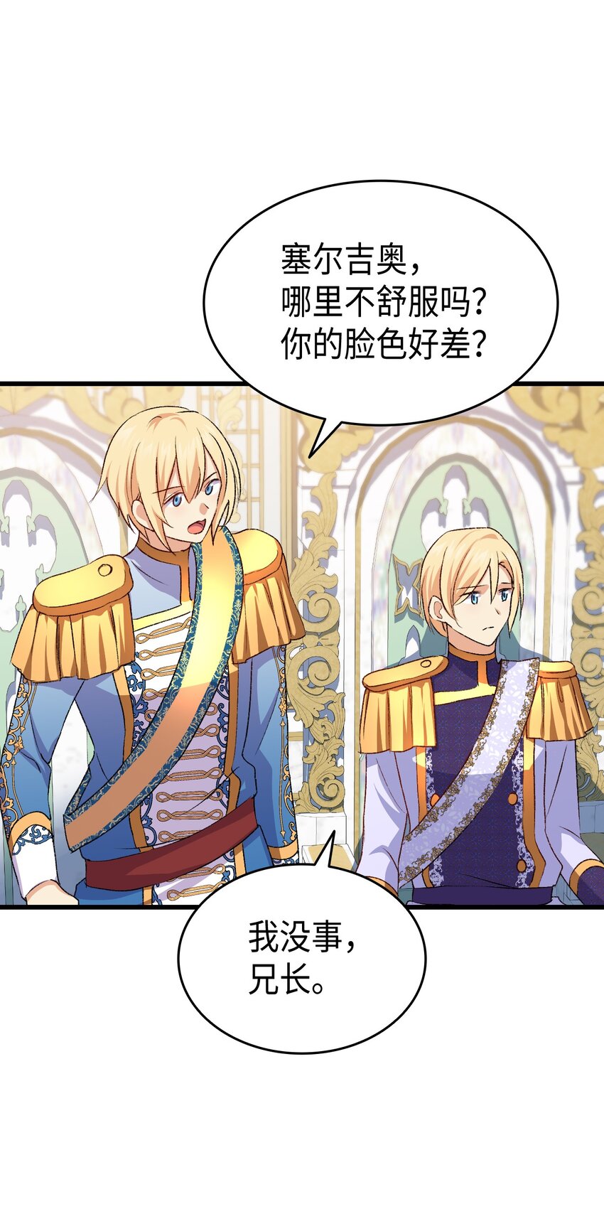 84 喝还是不喝？(1/2)-第85话