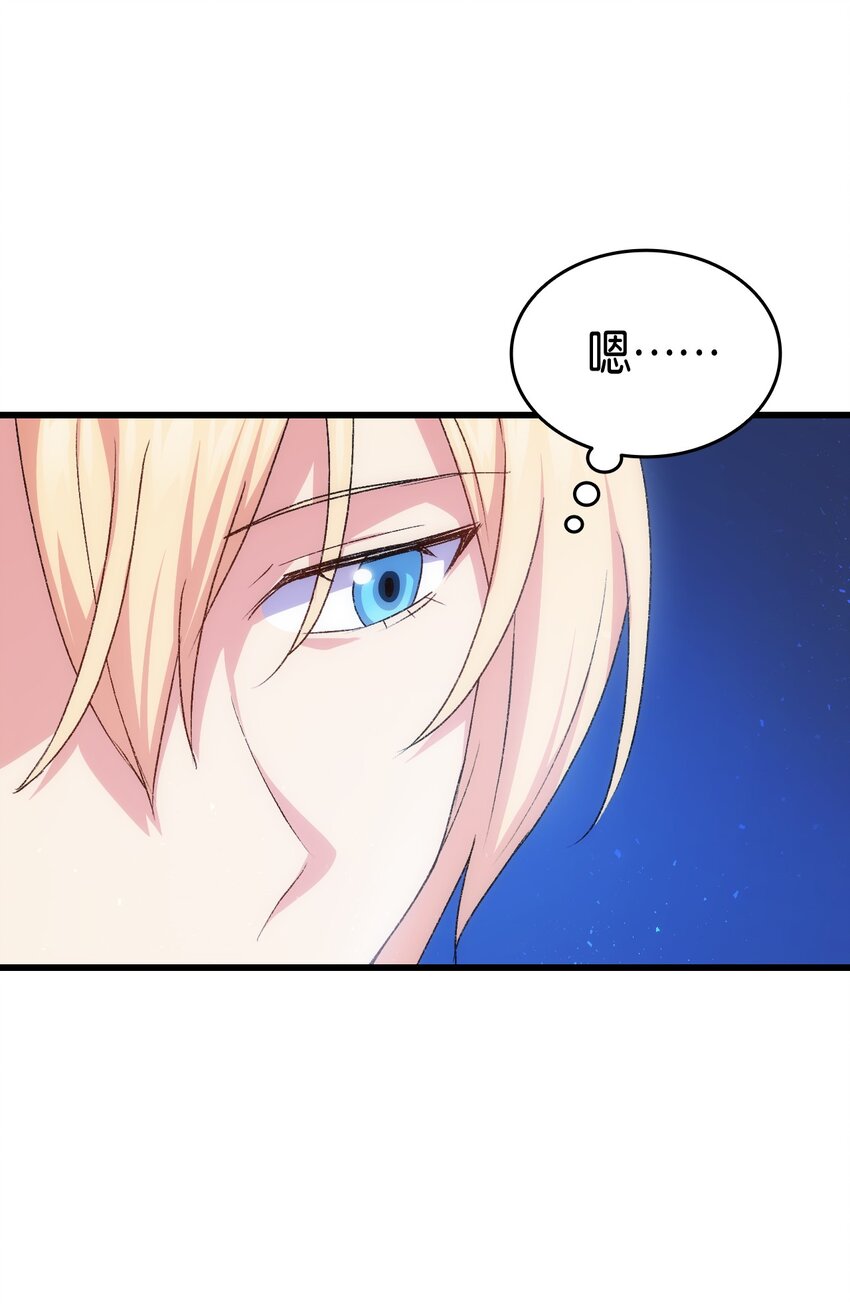 84 喝还是不喝？(1/2)-第85话