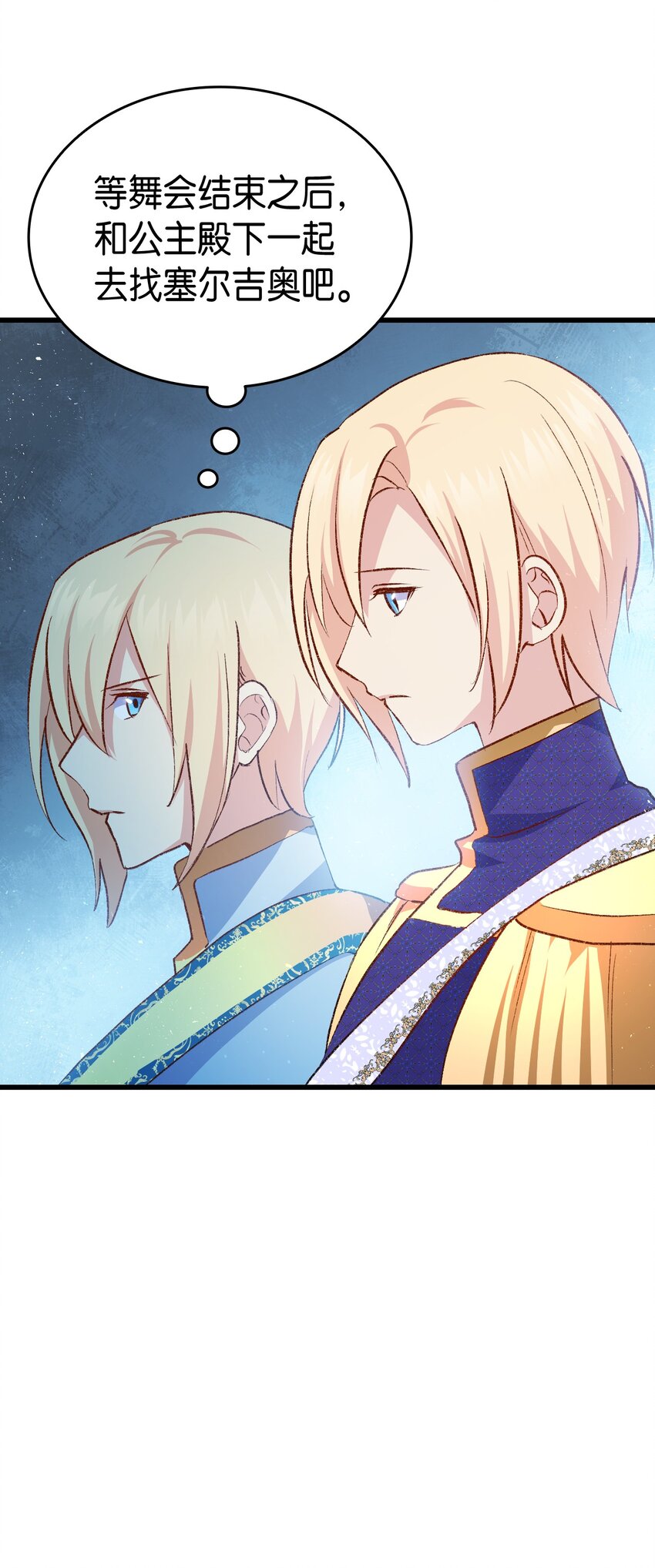 84 喝还是不喝？(1/2)-第85话