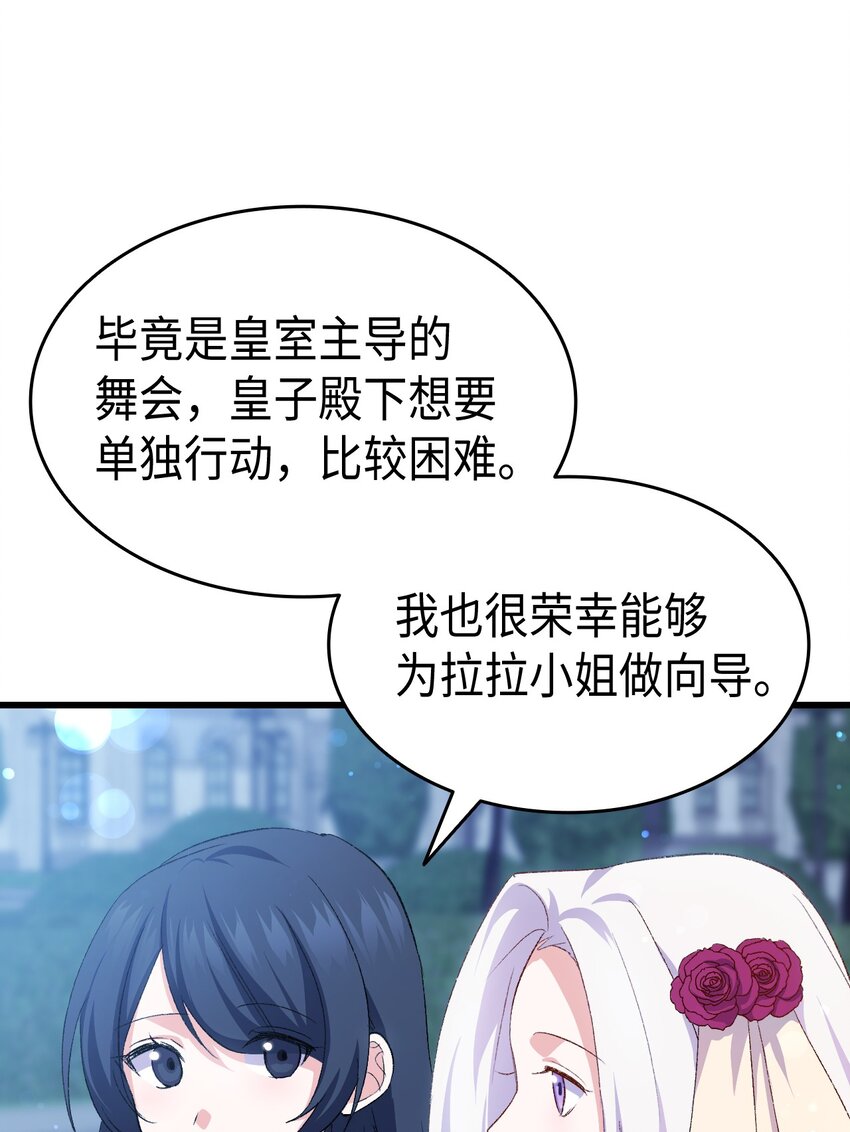 84 喝还是不喝？(1/2)-第85话