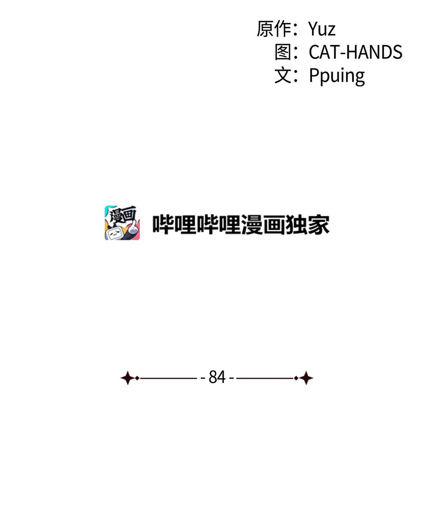 84 喝还是不喝？(1/2)-第85话