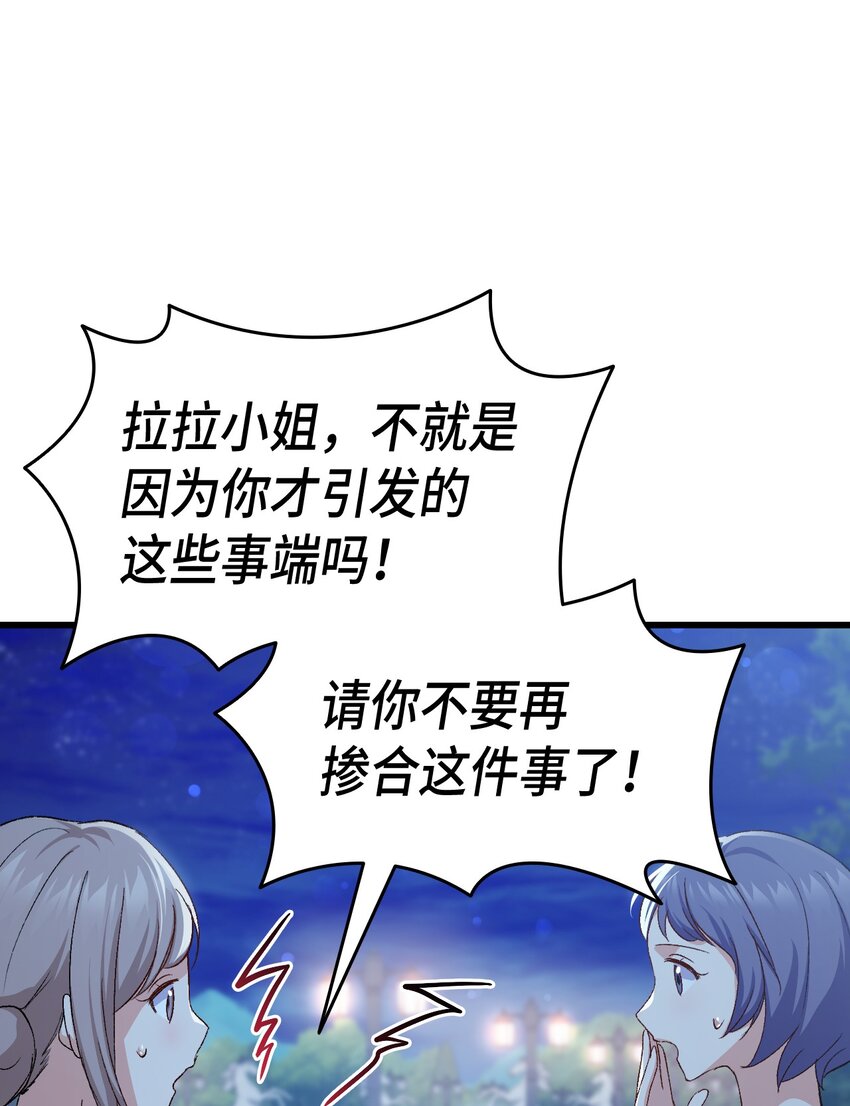 84 喝还是不喝？(1/2)-第85话