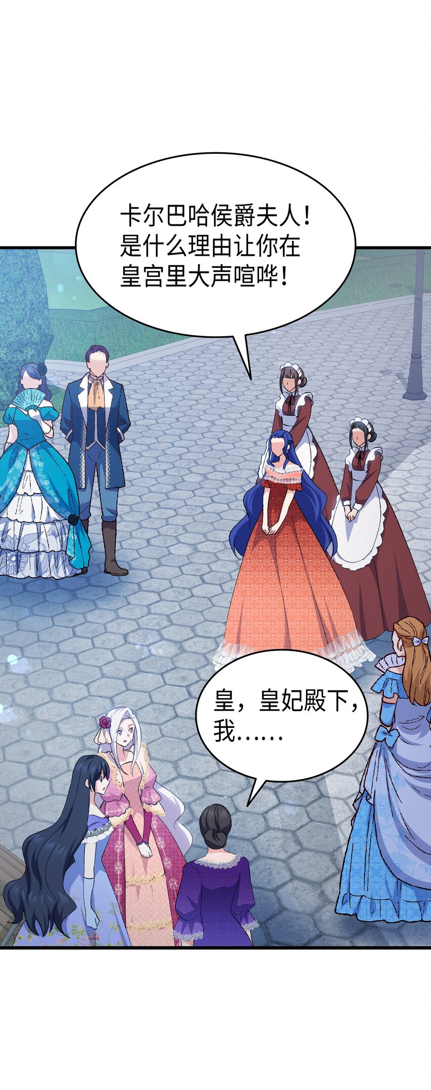 84 喝还是不喝？(1/2)-第85话