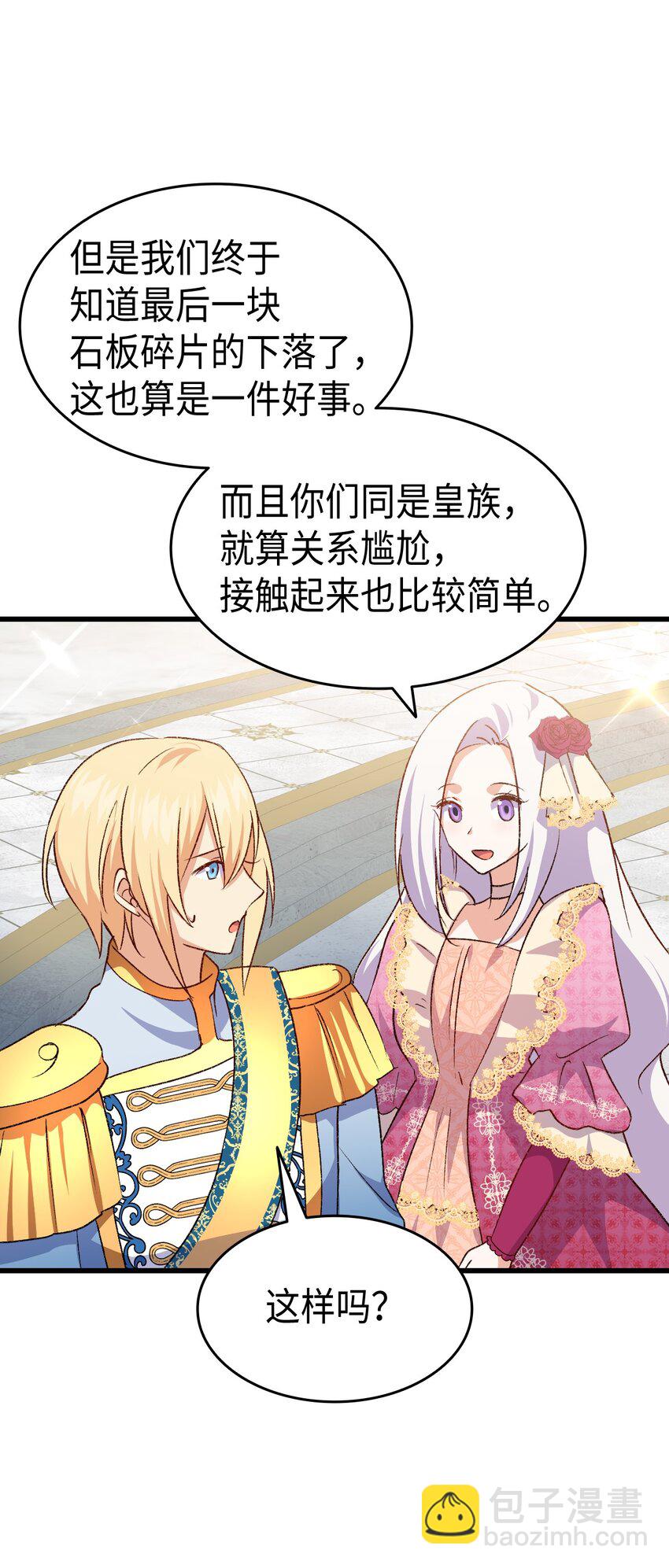 84 喝还是不喝？(1/2)-第85话