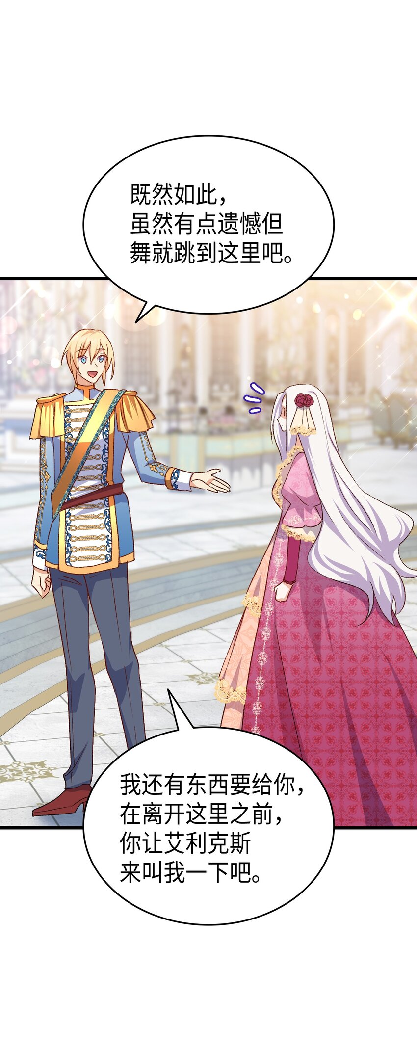 84 喝还是不喝？(1/2)-第85话