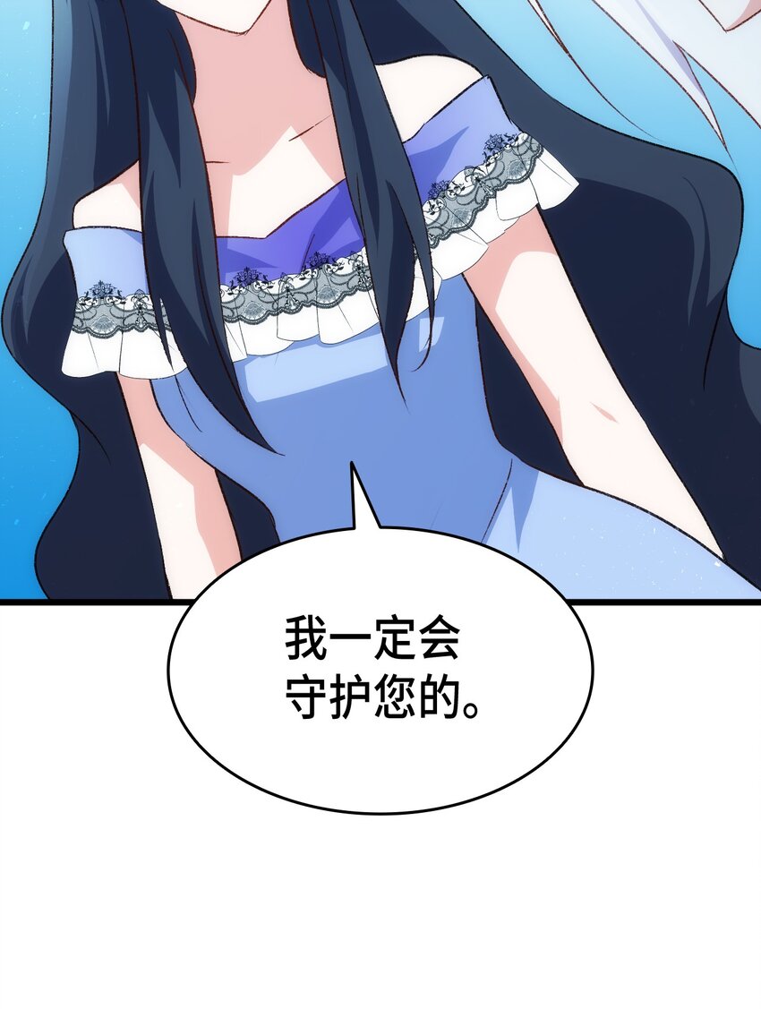 86 哥哥有小秘密了(1/2)-第87话