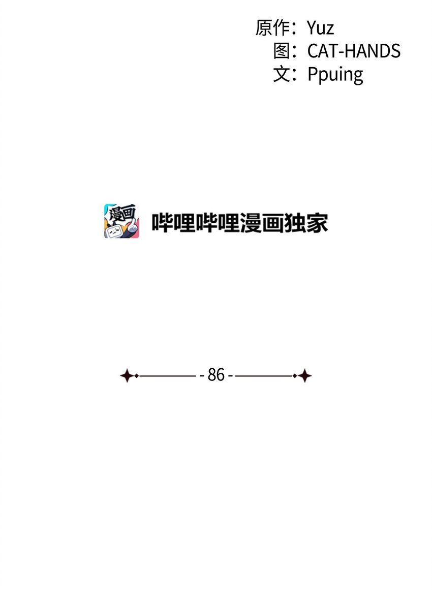 86 哥哥有小秘密了(1/2)-第87话