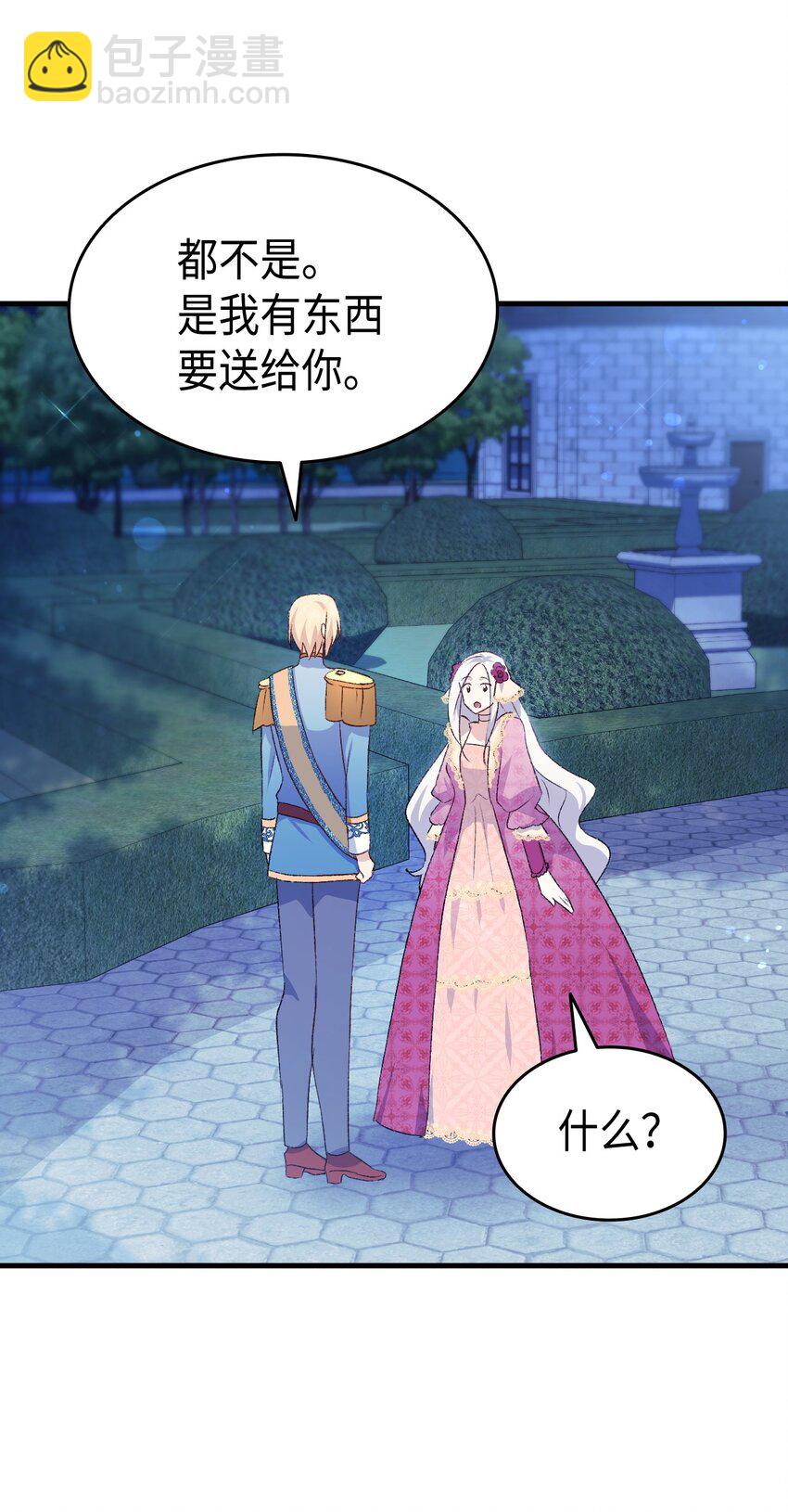 86 哥哥有小秘密了(1/2)-第87话