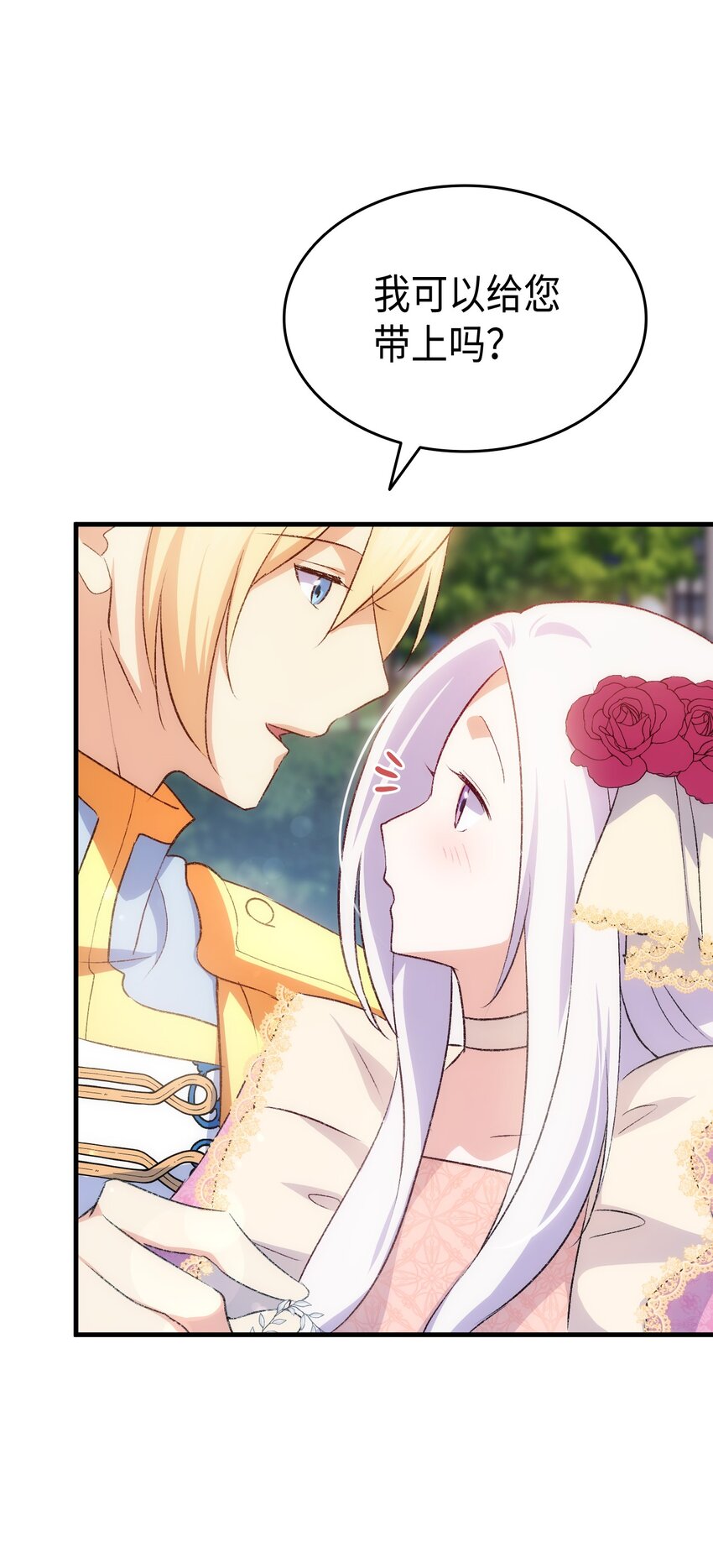 86 哥哥有小秘密了(1/2)-第87话