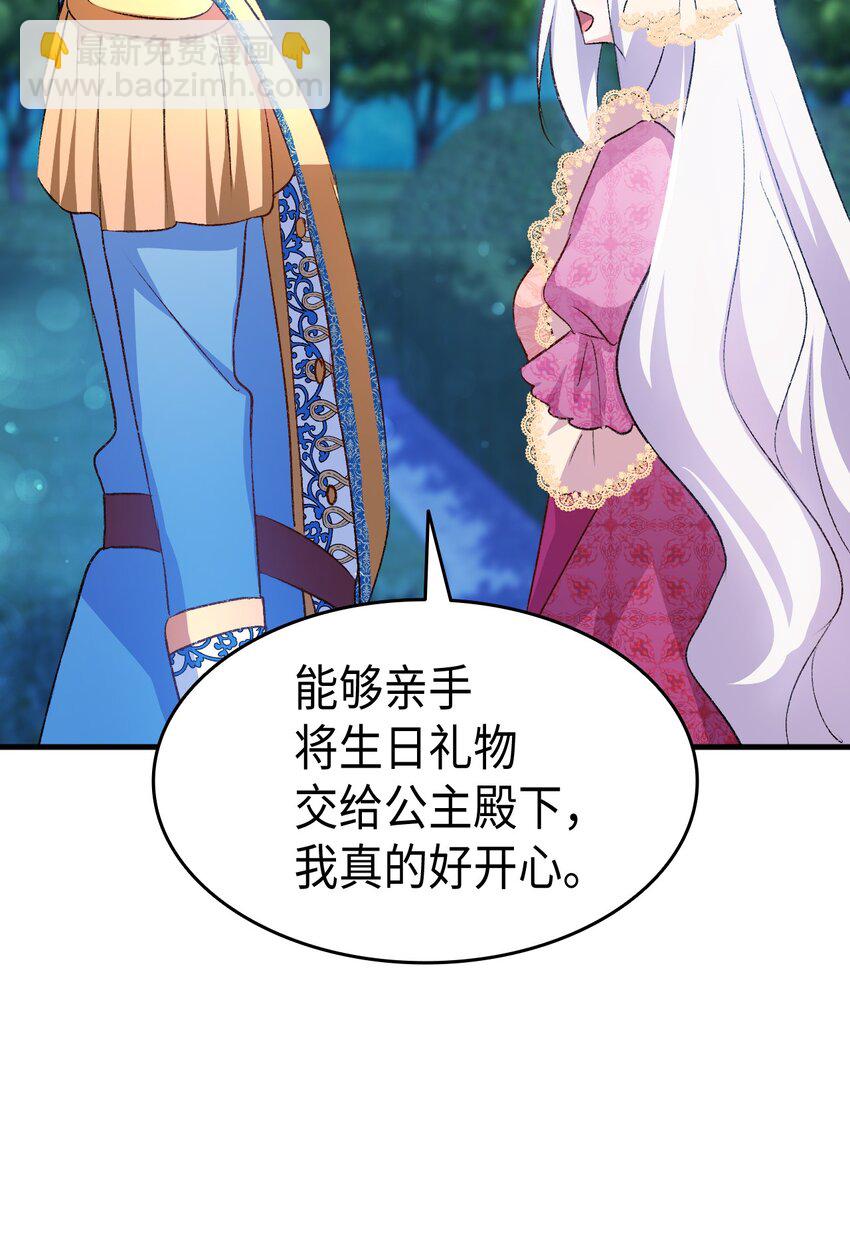 86 哥哥有小秘密了(1/2)-第87话